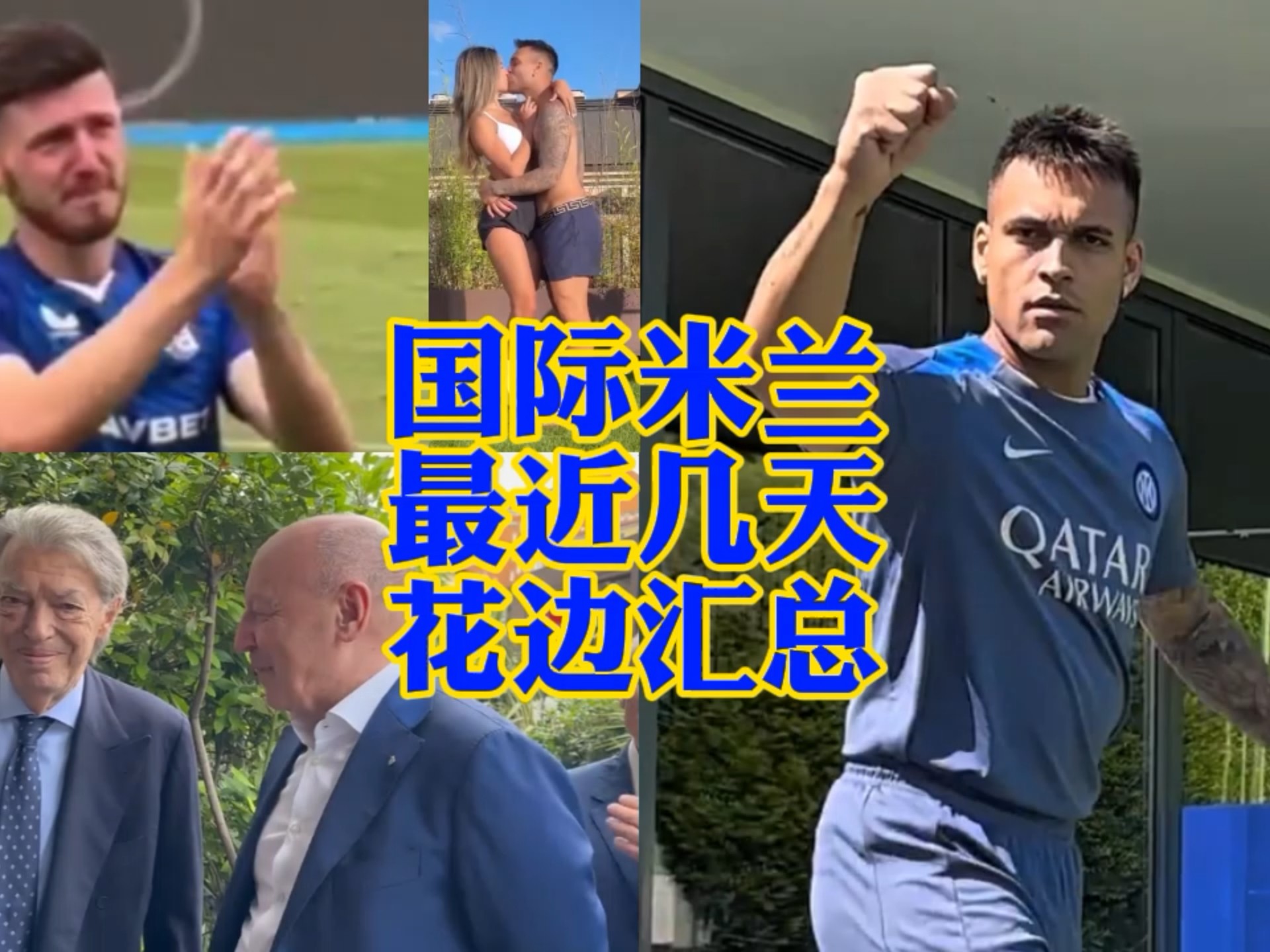 迪巴拉接到