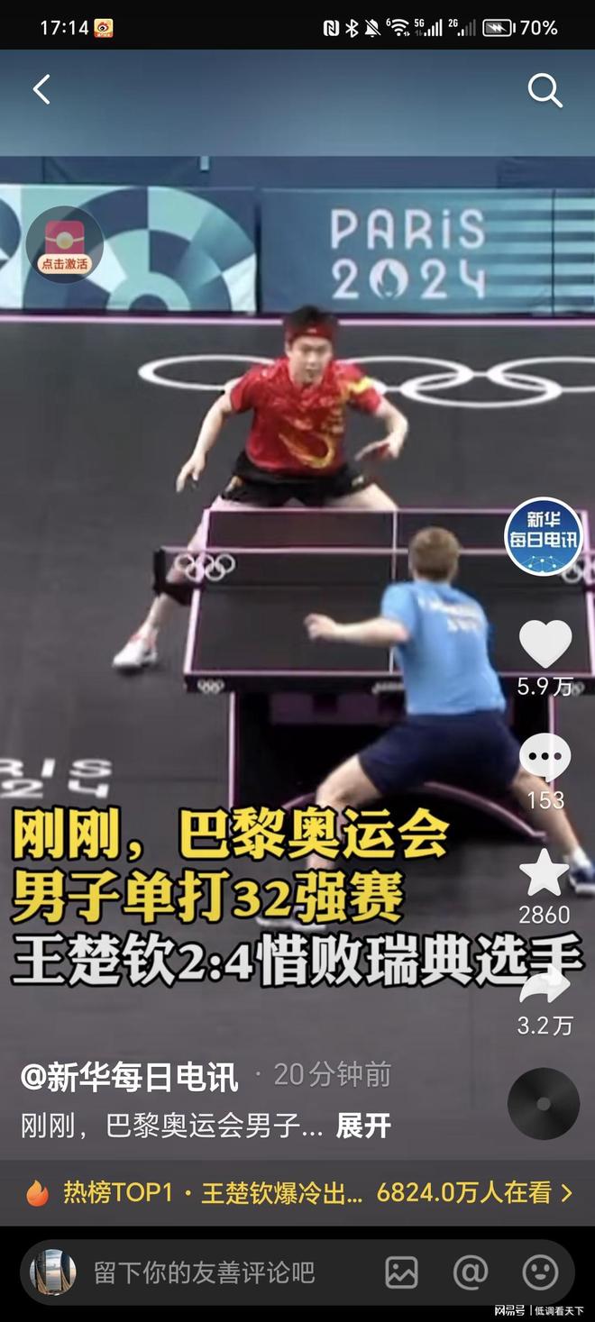 对手在中场 对手在中场