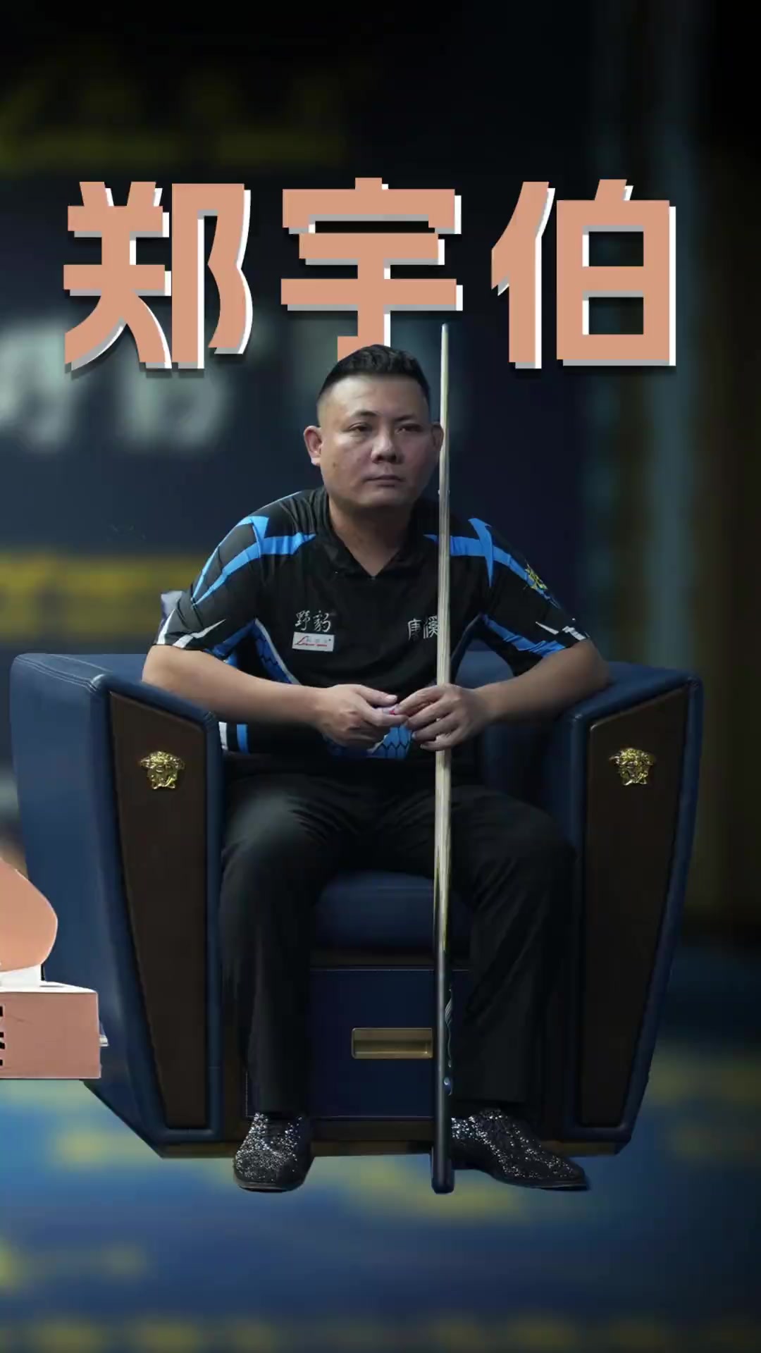 一样指挥跑 一样指挥跑